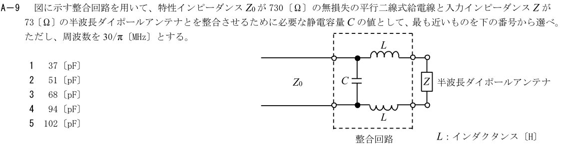 一陸技工学B令和4年01月期第1回A09